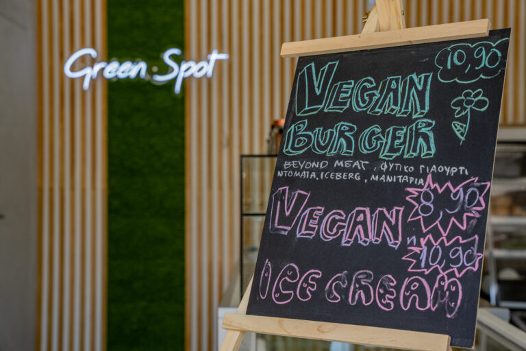 GREEN SPOT: Το πιο πράσινο σημείο της πόλης!