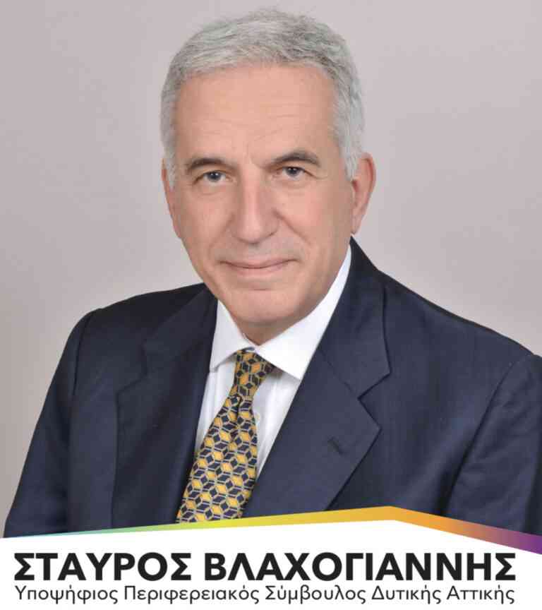Ο Σταύρος Βλαχογιάννης Υποψήφιος Περιφερειακός Σύμβουλος Δυτικής Αττικής με τον Γιάννη Σγουρό