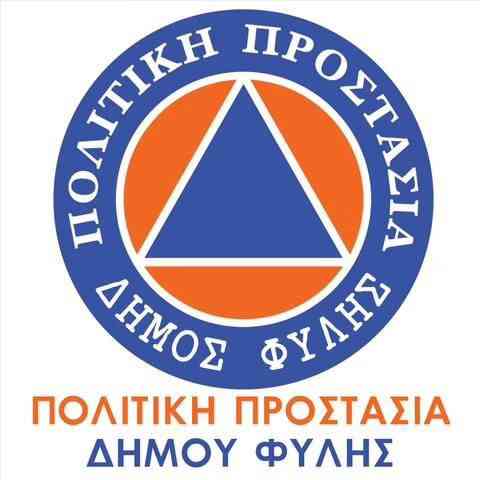 Οδηγίες για την προστασία των πολιτών σε Φυλή και Ασπρόπυργο