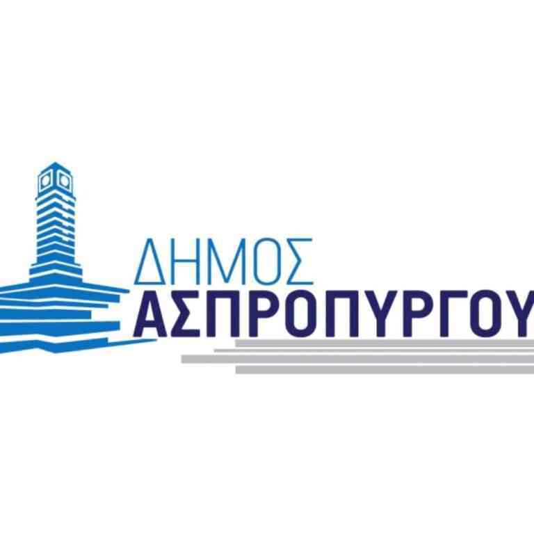 Πρόσκληση του Δήμου Ασπροπύργου σε Πολίτες και Επιχειρήσεις  που έχουν πληγεί από τις Δασικές Πυρκαγιές