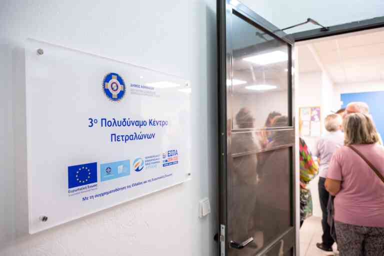 Άνοιξε τις πόρτες του το νέο Πολυδύναμο Δημοτικό Ιατρείο στη γειτονιά των Πετραλώνων (ΦΩΤΟ)