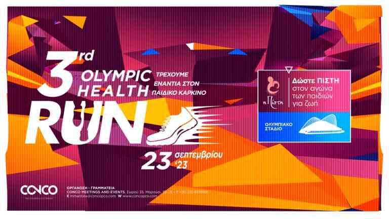 «3rd Olympic Health Run» | Τρέχουμε ενάντια στον παιδικό καρκίνο