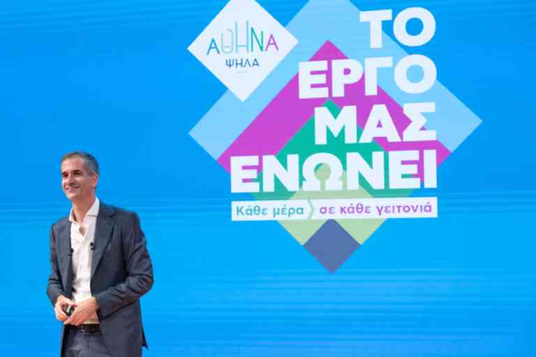 Το πρόγραμμα της παράταξης «Αθήνα Ψηλά» για την επόμενη πενταετία παρουσίασε ο Κώστας Μπακογιάννης (ΦΩΤΟ)