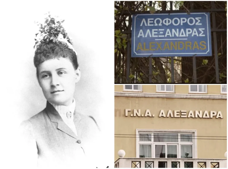 Ποια ήταν η πριγκίπισσα Αλεξάνδρα που έδωσε το όνομά της στη Λεωφόρο Της Αθήνας