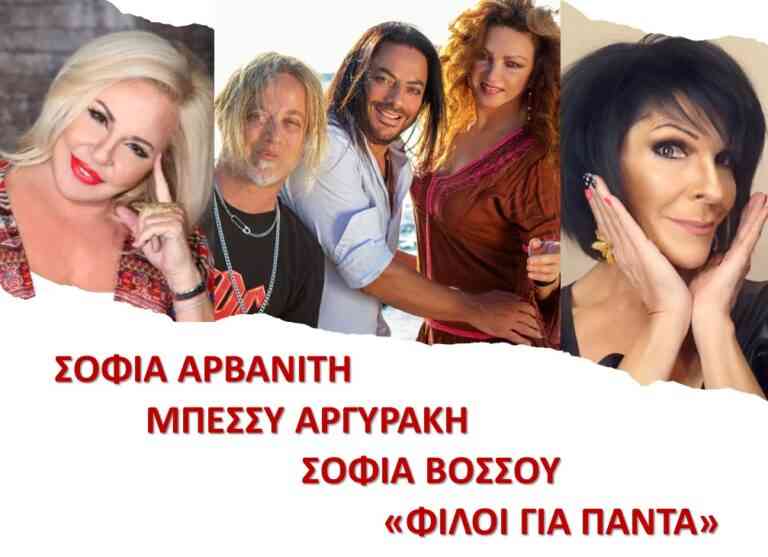 Συναυλία “80’s – 90’s party” στον Υμηττό