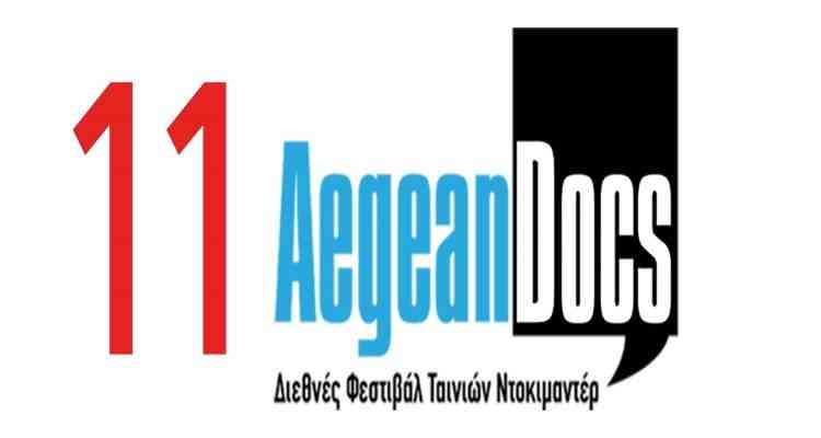 Ταινίες για τη  Μέση Ανατολή, τη Θεσσαλία, την Εκπαίδευση και τα ΑΜΕΑ, οι νικητές του 11ου AegeanDocs