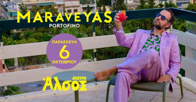 Ο Κωστής Μαραβέγιας ξανά στο Θέατρο Άλσος