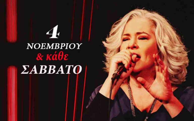 Η Μελίνα Κανά έρχεται στο Σταυρό του Νότου
