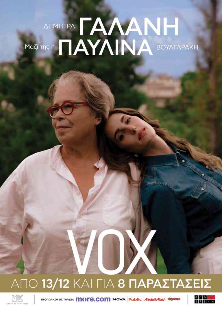 Η Δήμητρα Γαλάνη live στο VOX