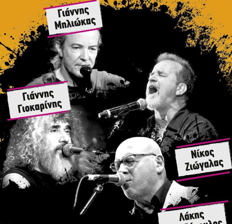Ν. Ζιώγαλας, Γ. Γιοκαρίνης, Λ. Παπαδόπουλος και Γ. Μηλιώκας στο Σταυρό του Νότου Plus