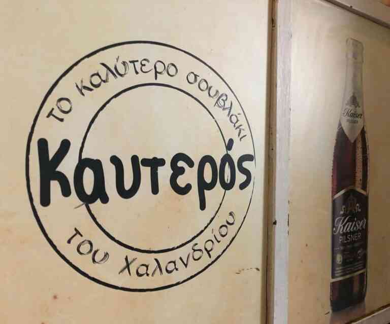 «Καυτερός»: H Απόλυτη Συνταγή για Σουβλάκια με το Κόκκινο Μυστικό