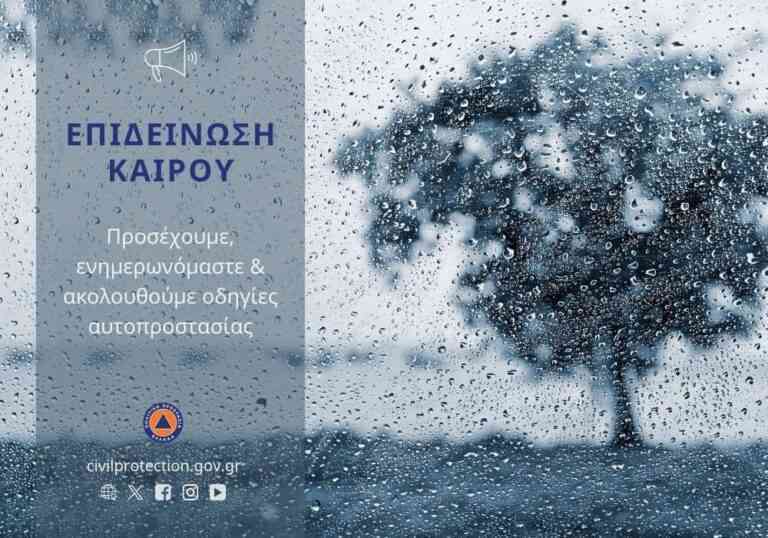 Έκτακτο δελτίο ΕΜΥ: Επιδείνωση του καιρού σε δύο… δόσεις – Πού θα «χτυπήσει» η κακοκαιρία