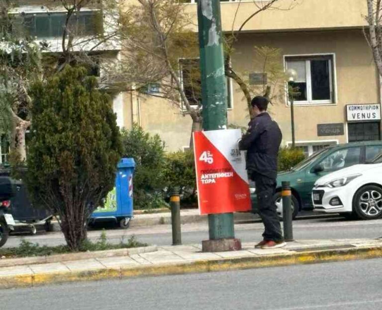 «Κλεφτοπόλεμος» Περιφέρειας – ΣΥΡΙΖΑ  για τις αφίσες στους δρόμους της Αθήνας