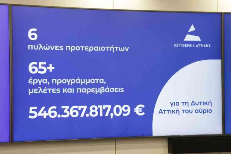 Αναπτυξιακά έργα 546 εκ. ευρώ στη συνάντηση Χαρδαλιά με 5 Δημάρχους της Δυτικής Αττικής