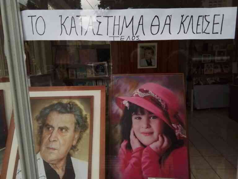 Τελευταίο «φλας» για το ιστορικό φωτογραφείο «Studio Costakis» (ΦΩΤΟ)