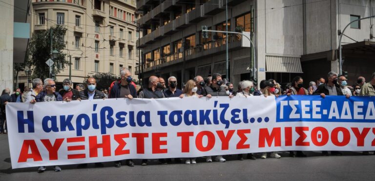 Οι συγκεντρώσεις στο κέντρο της Αθήνας για την Εργατική Πρωτομαγιά