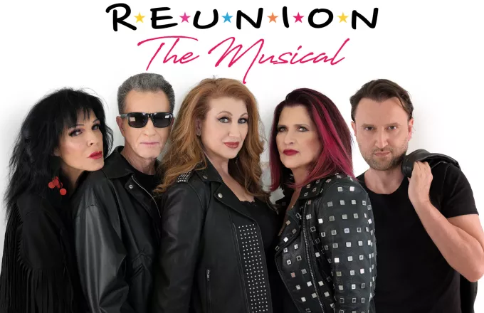 Reunion The Musical: Γιατί δεν ολοκληρώθηκε ποτέ η παράσταση στο Παλλάς