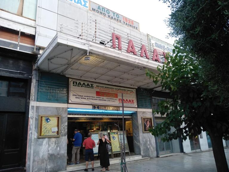 Ψήφισμα για τη διάσωση του κινηματογράφου ΠΑΛΑΣ στο Παγκράτι