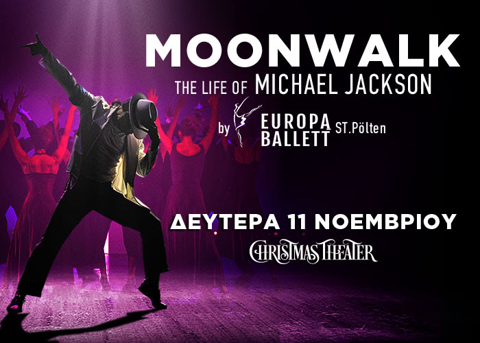 MOONWALK The Life Of Michael Jackson | Μουσικοχορευτική παράσταση | Christmas Theater