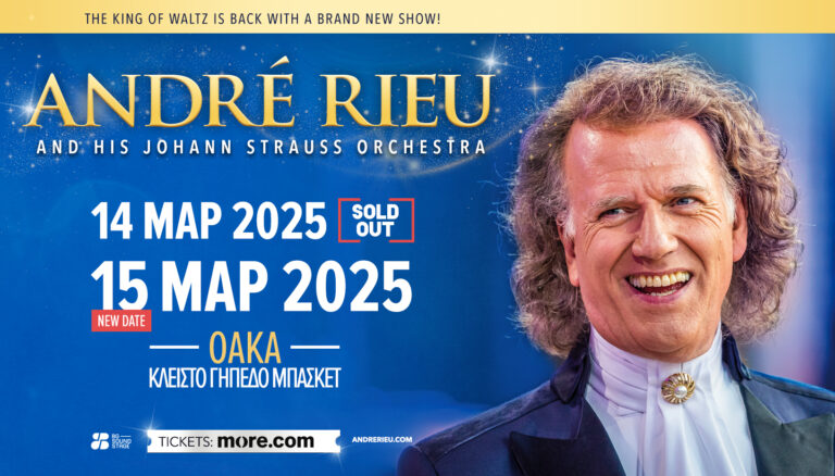 Νέα δεύτερη συναυλία του Andre Rieu στο ΟΑΚΑ || Σάββατο 15 Μαρτίου 2025