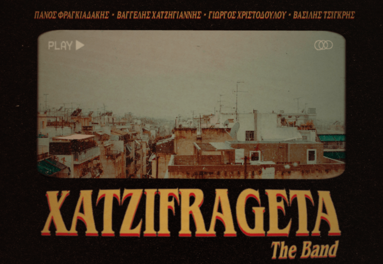 ΧΑΤΖΗΦΡΑΓΚΕΤΑ THE BAND | ΣΤΑΥΡΟΣ ΤΟΥ ΝΟΤΟΥ CLUB | ΑΠΟ ΠΑΡΑΣΚΕΥΗ 7 ΦΕΒΡΟΥΑΡΙΟΥ ΚΑΙ ΟΛΕΣ ΤΙΣ ΠΑΡΑΣΚΕΥΕΣ ΤΟΥ ΦΕΒΡΟΥΑΡΙΟΥ